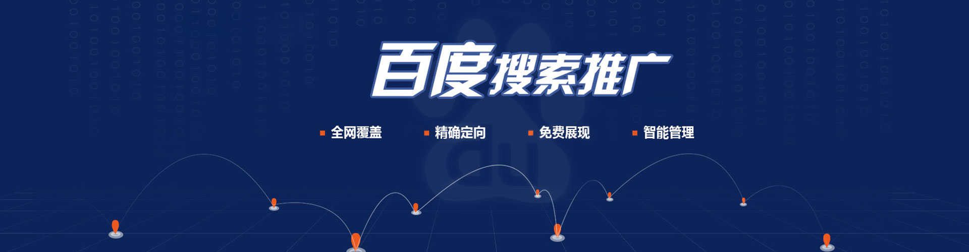 开化百度推广排名